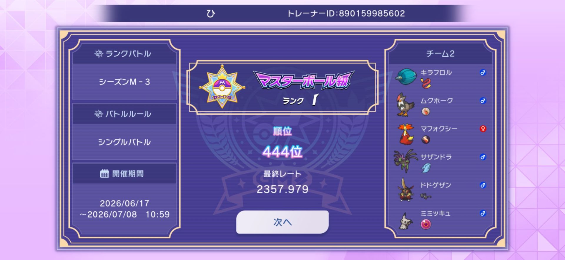 サブは600位くらいだった