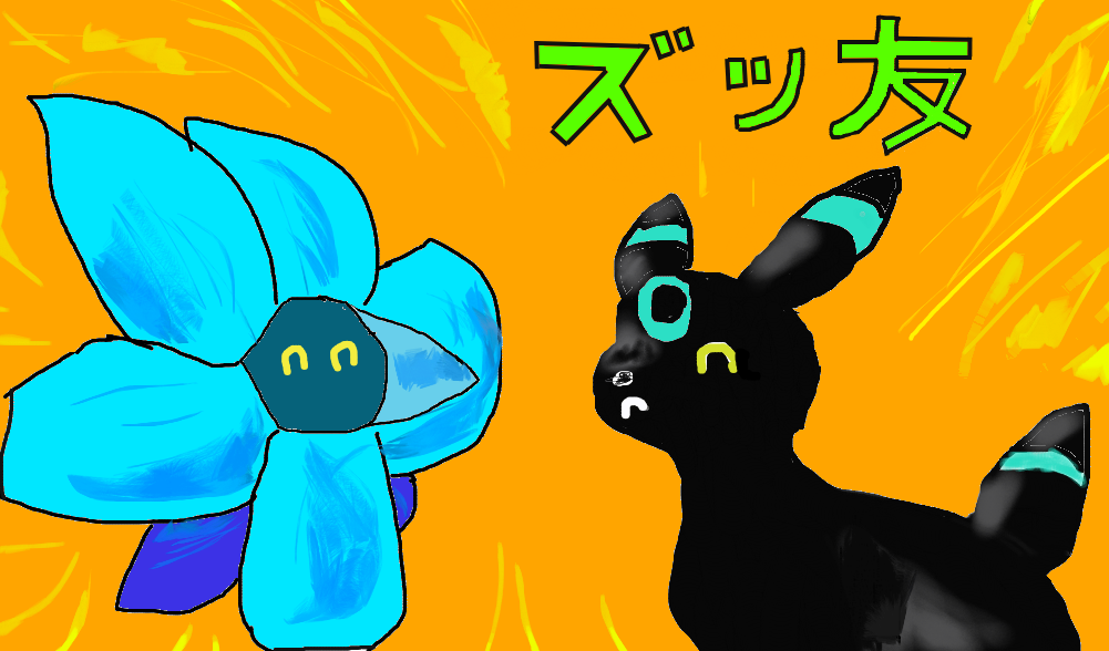 ふたりはズッ友!!