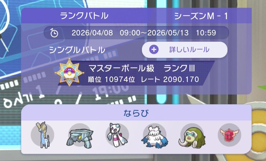 ※5/6時点。2000達成日の4/23〜5/9まではこのレート帯で戦えてはいました。