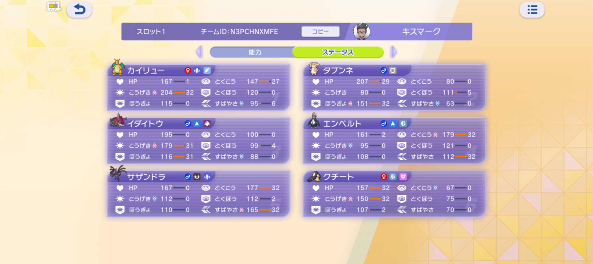 レンタルID:N3PCHNXMFE