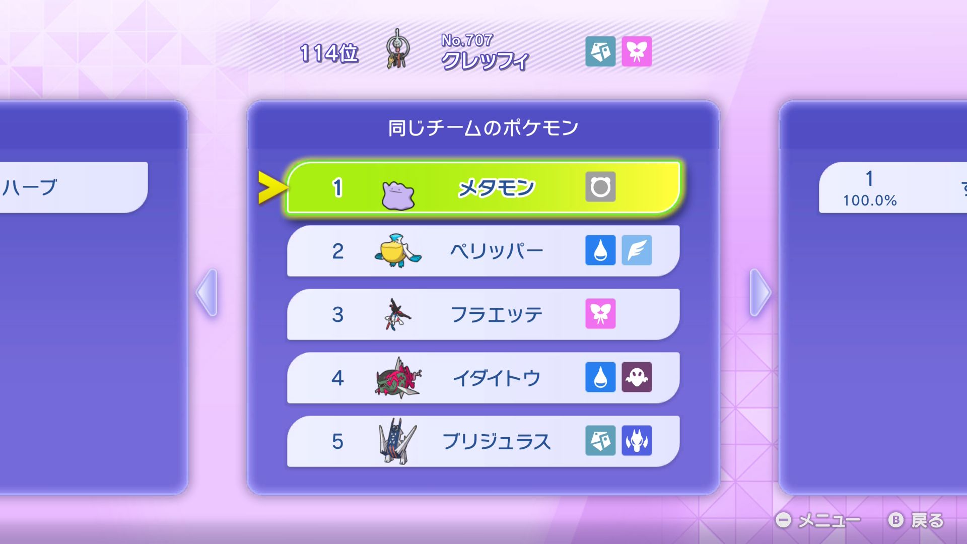 構築バレ