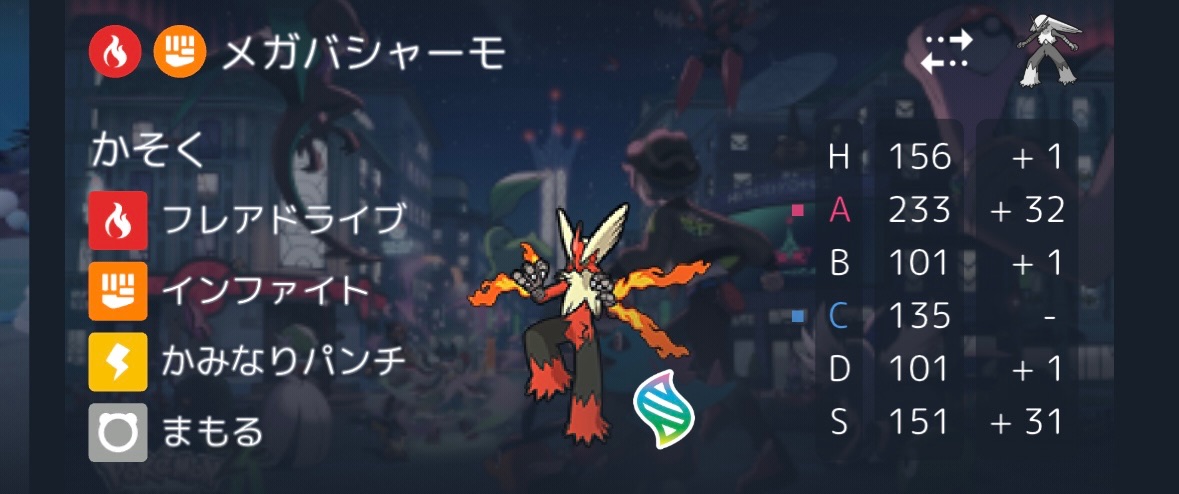 本構築のラストピース。
別のメガ枠でも良いかもしれない感はある。