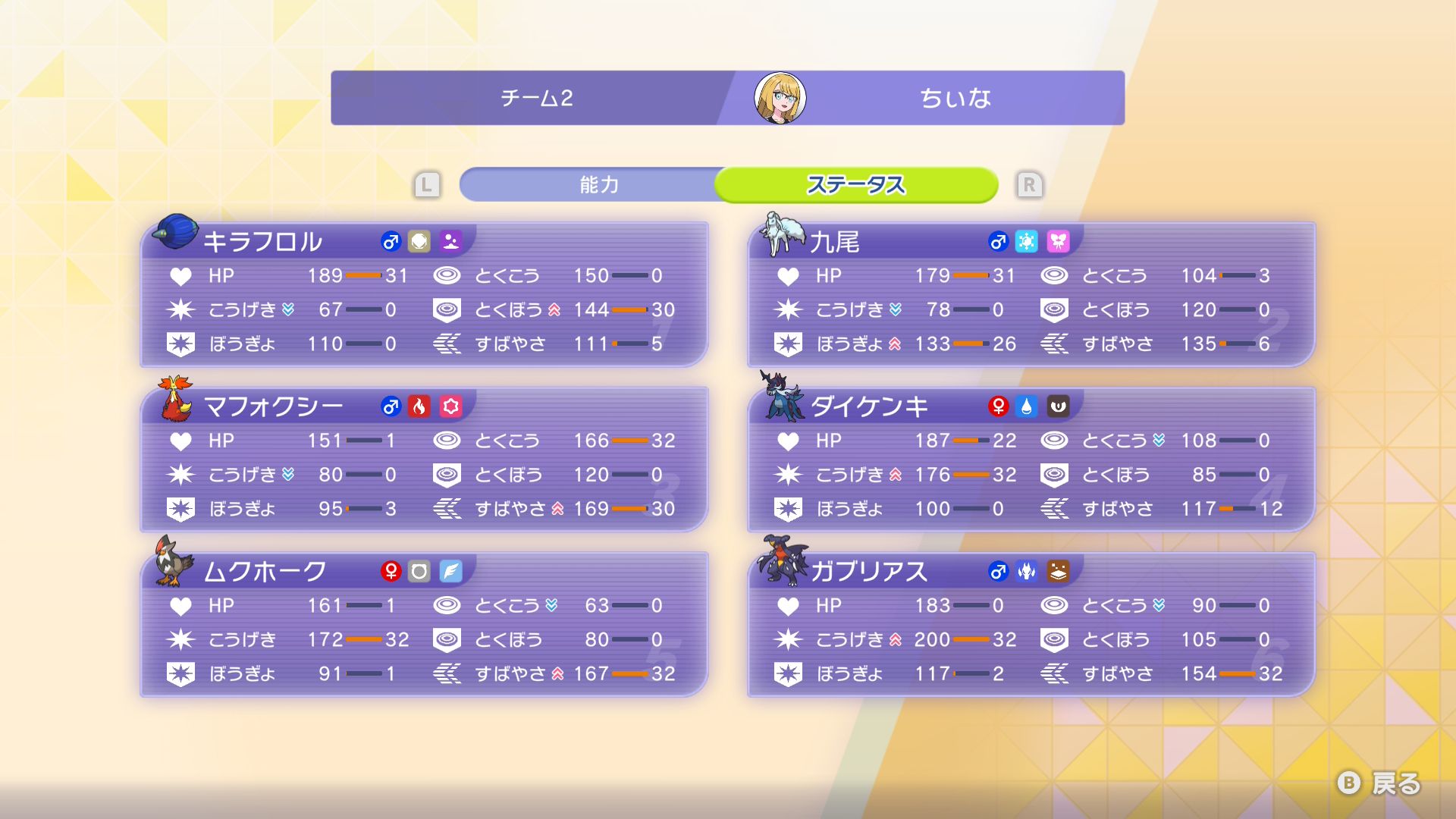 M-3構築