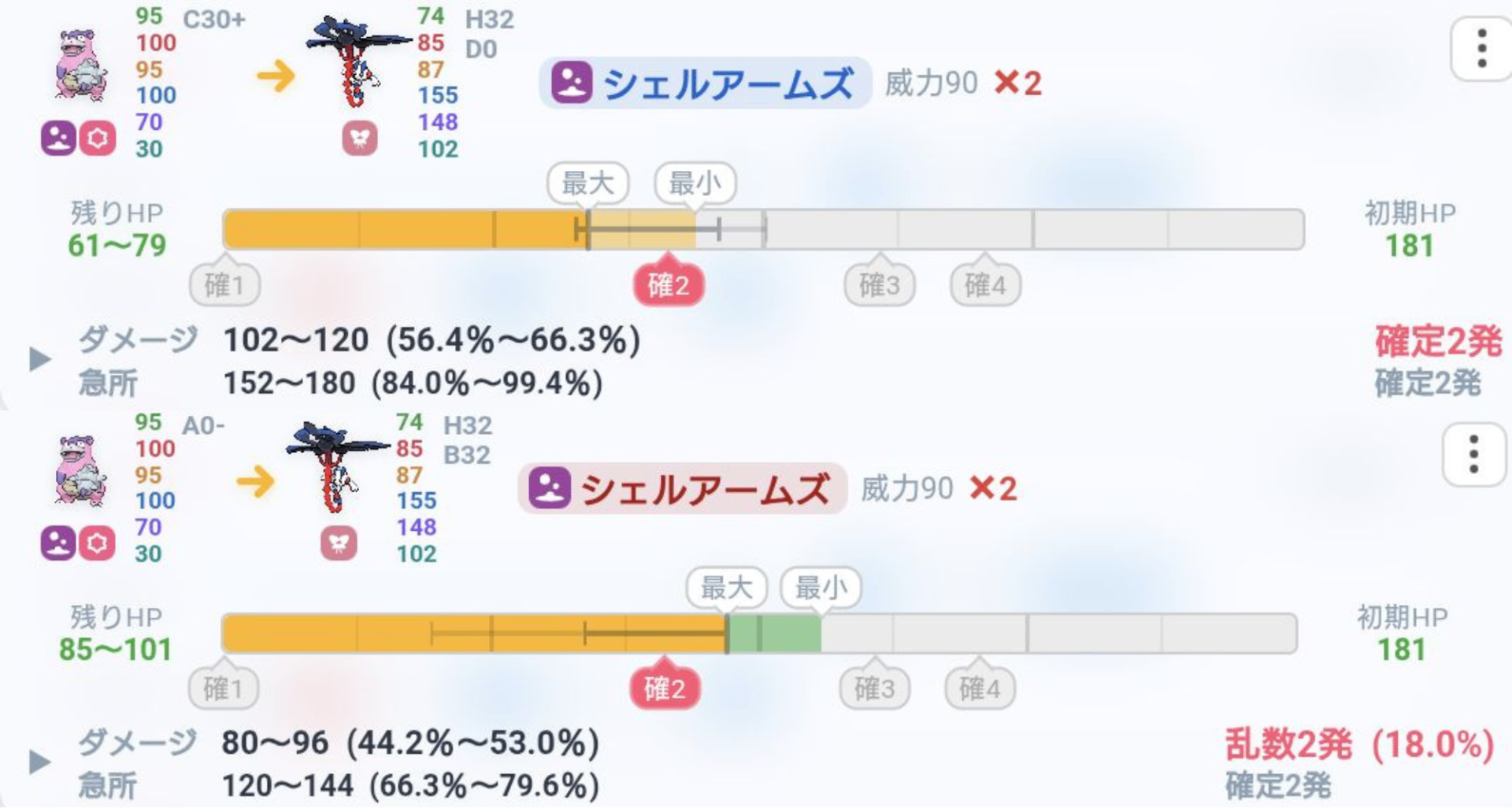 上では特殊でダメージ、下はメガフラ瞑想積んで物理でダメージ