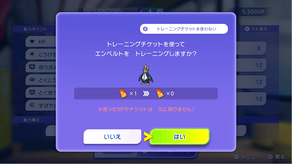 チケットでトレーニングが無料に