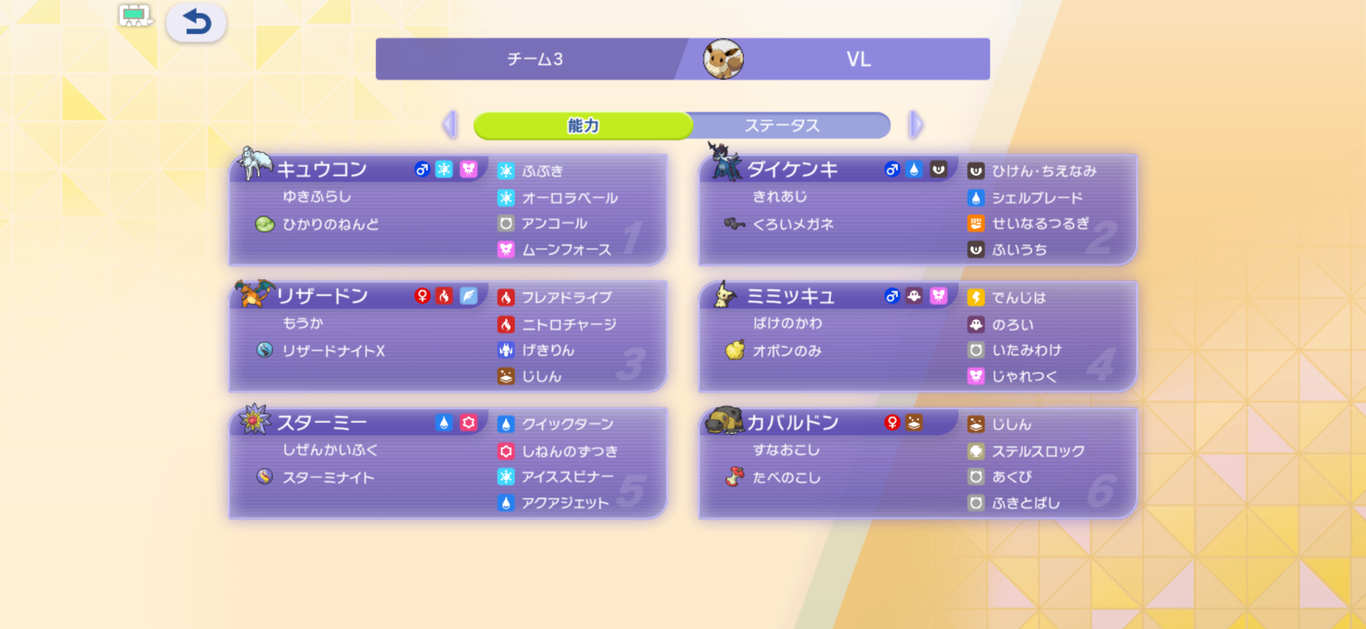 採用ポケモン