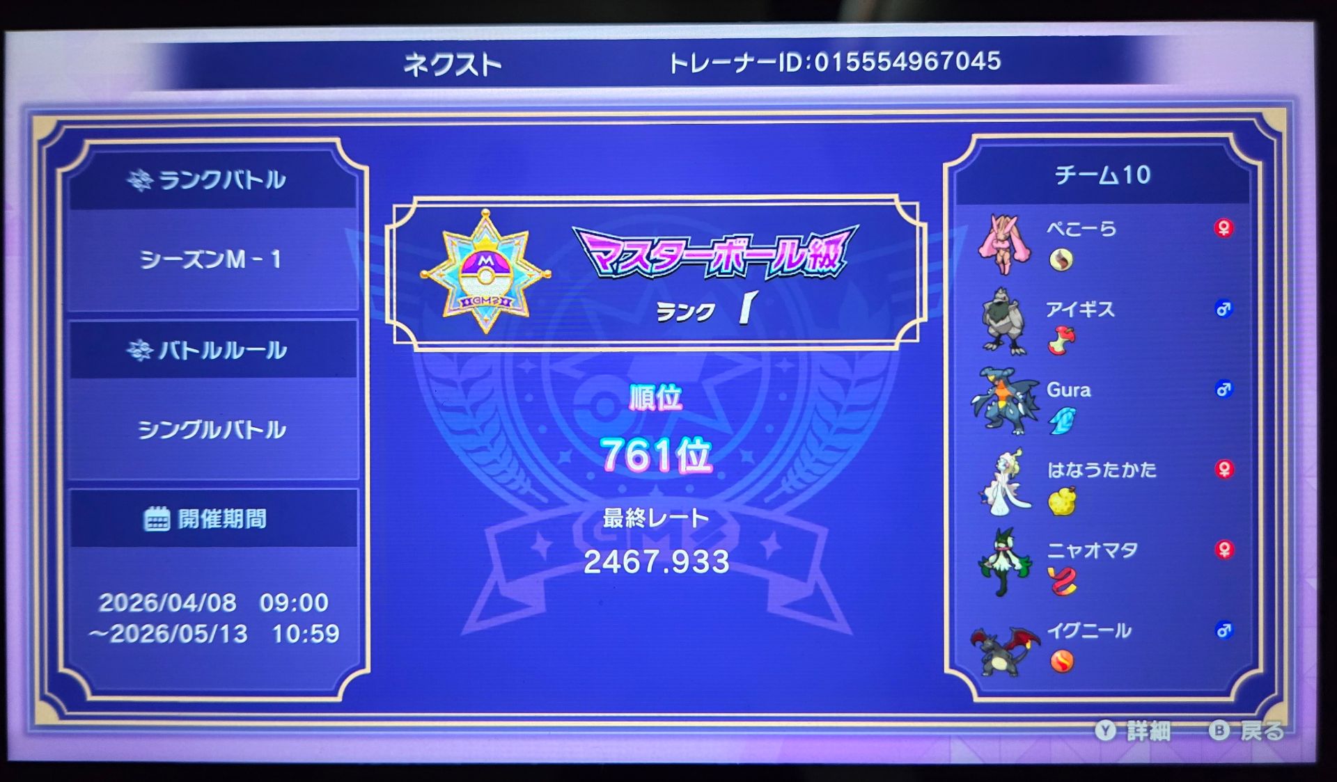 チームID:CJVJJJ831W