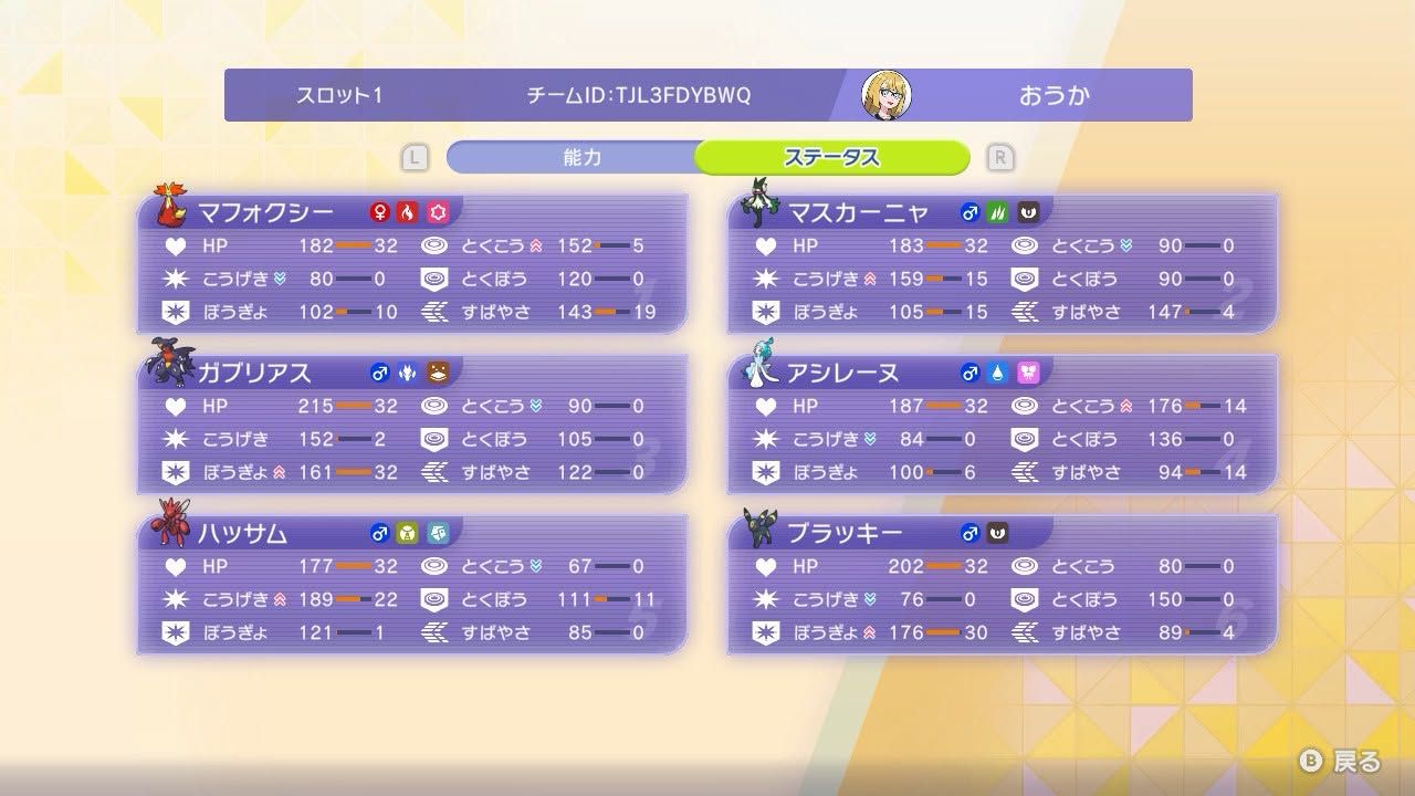 実際はアシレのSが97、マスカは144だった。
