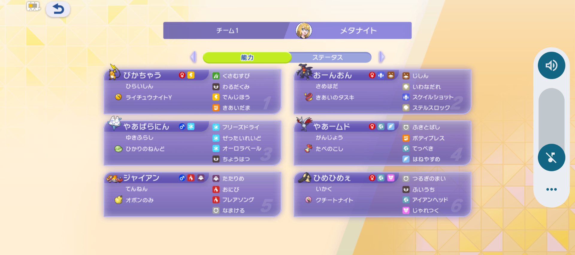 名前にはこだわりあり