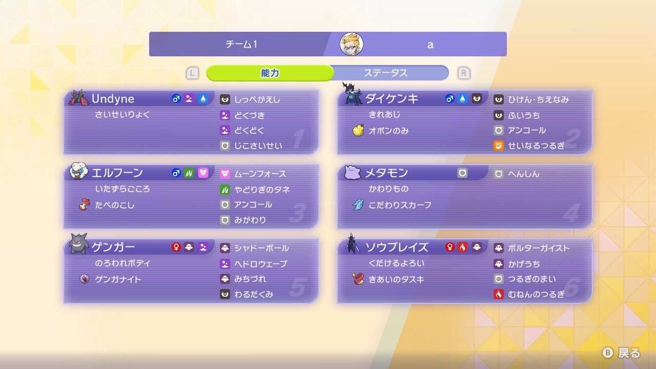 構築の見た目好みすぎる...