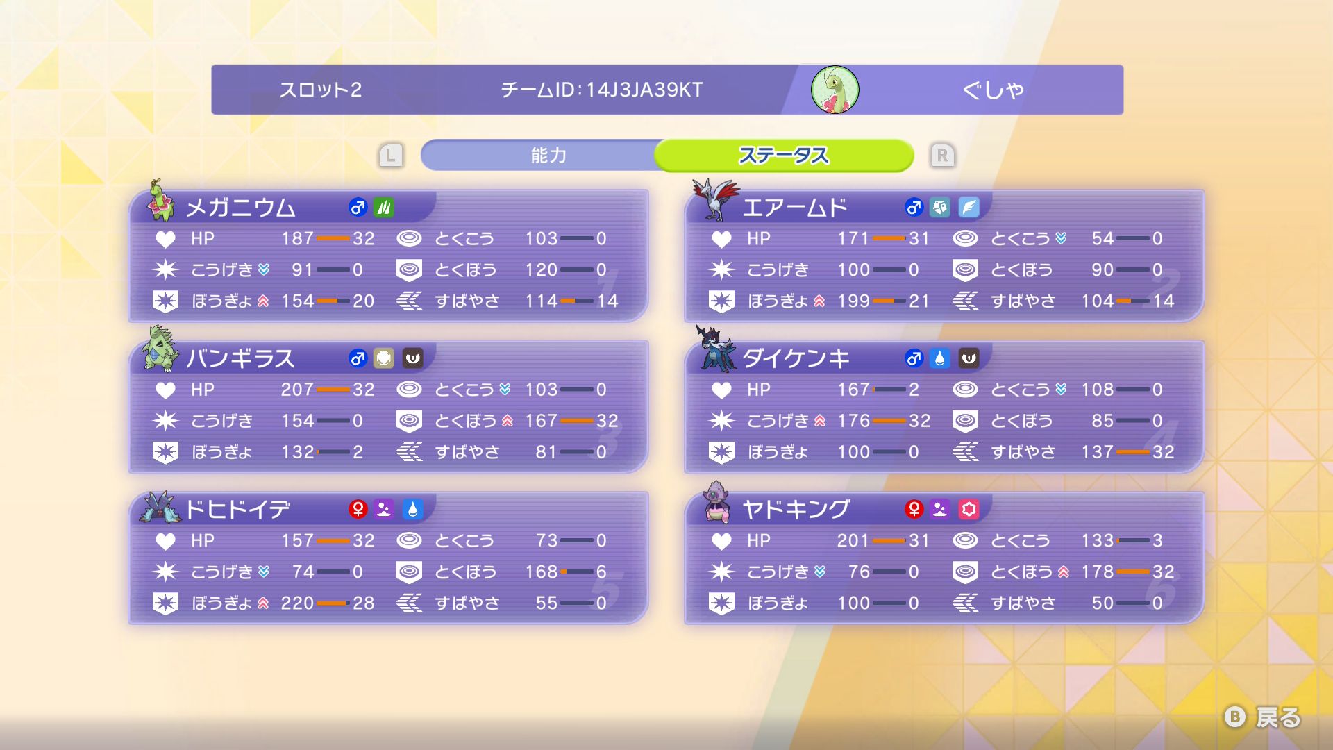 調整