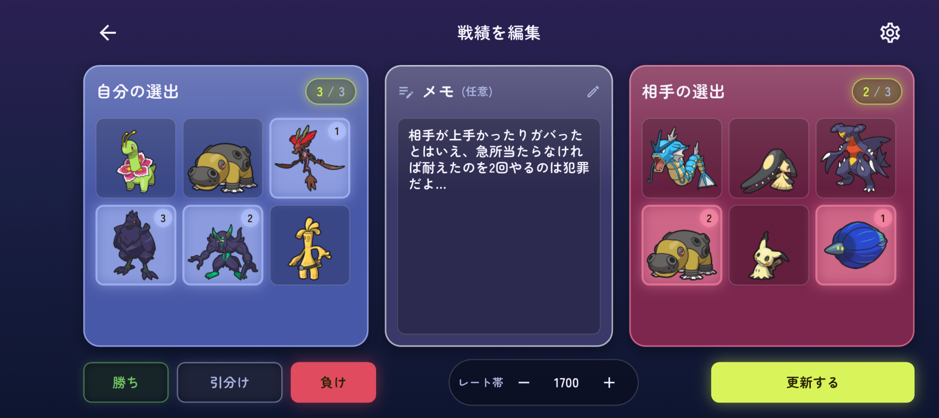 地味にメガキラフロル困った。カバ出すか迷ったからより後悔。