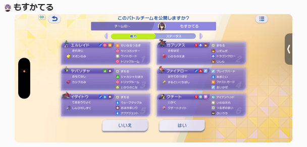 6/17時点 この時からスイッチトリルもできる形