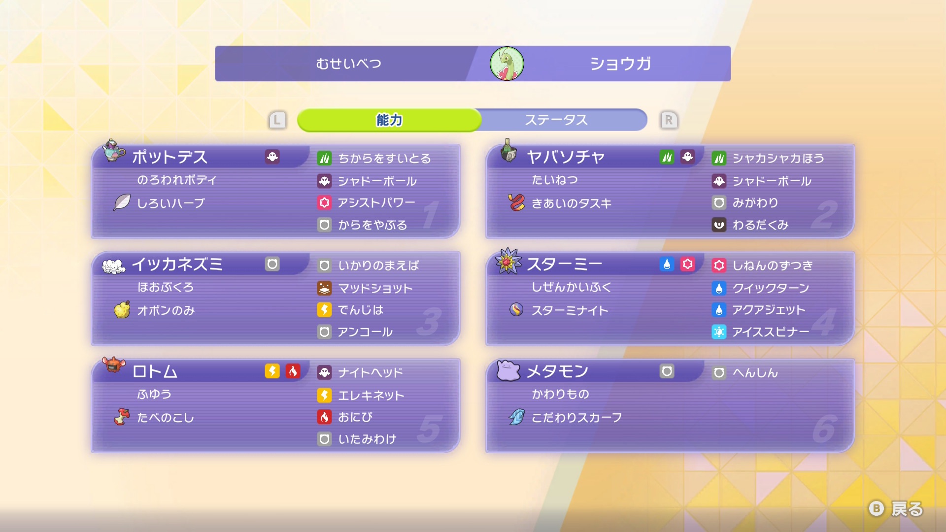 スターミー以外0.3m以下という小ささ