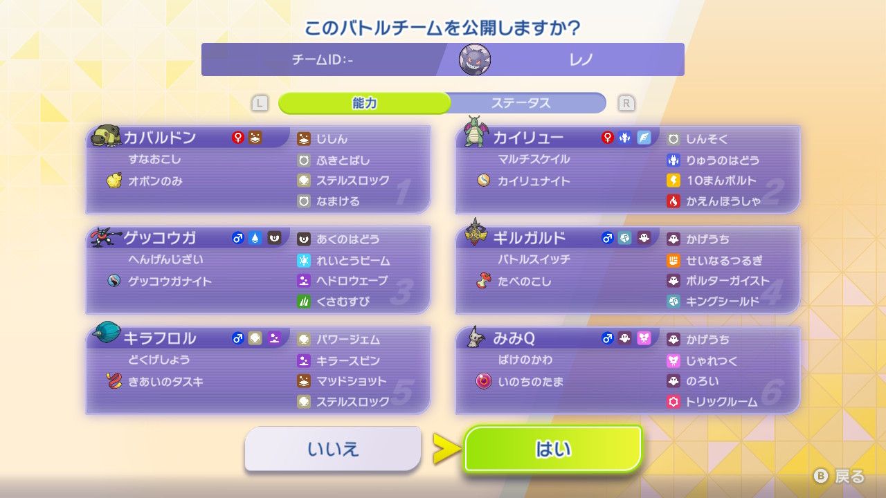 並びが美しい✨