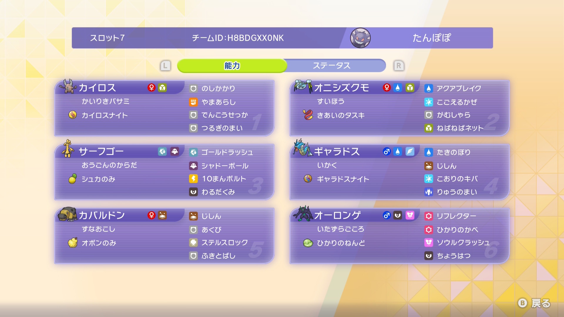 チームID
