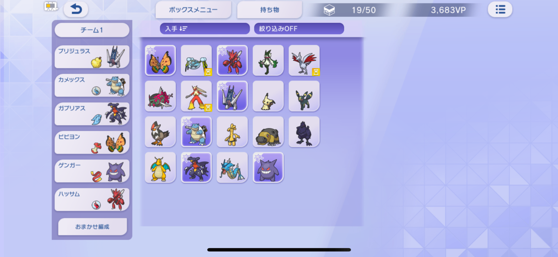 揃ってきたポケモン達