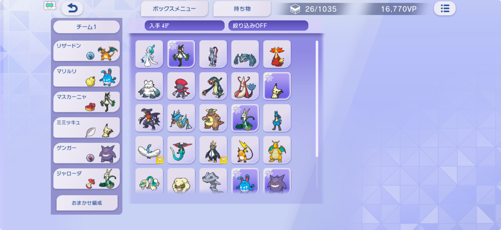 初日でこんなにポケモンが増えて嬉しいですね