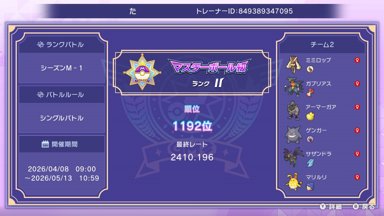 正確な順位がでたので追加しました。