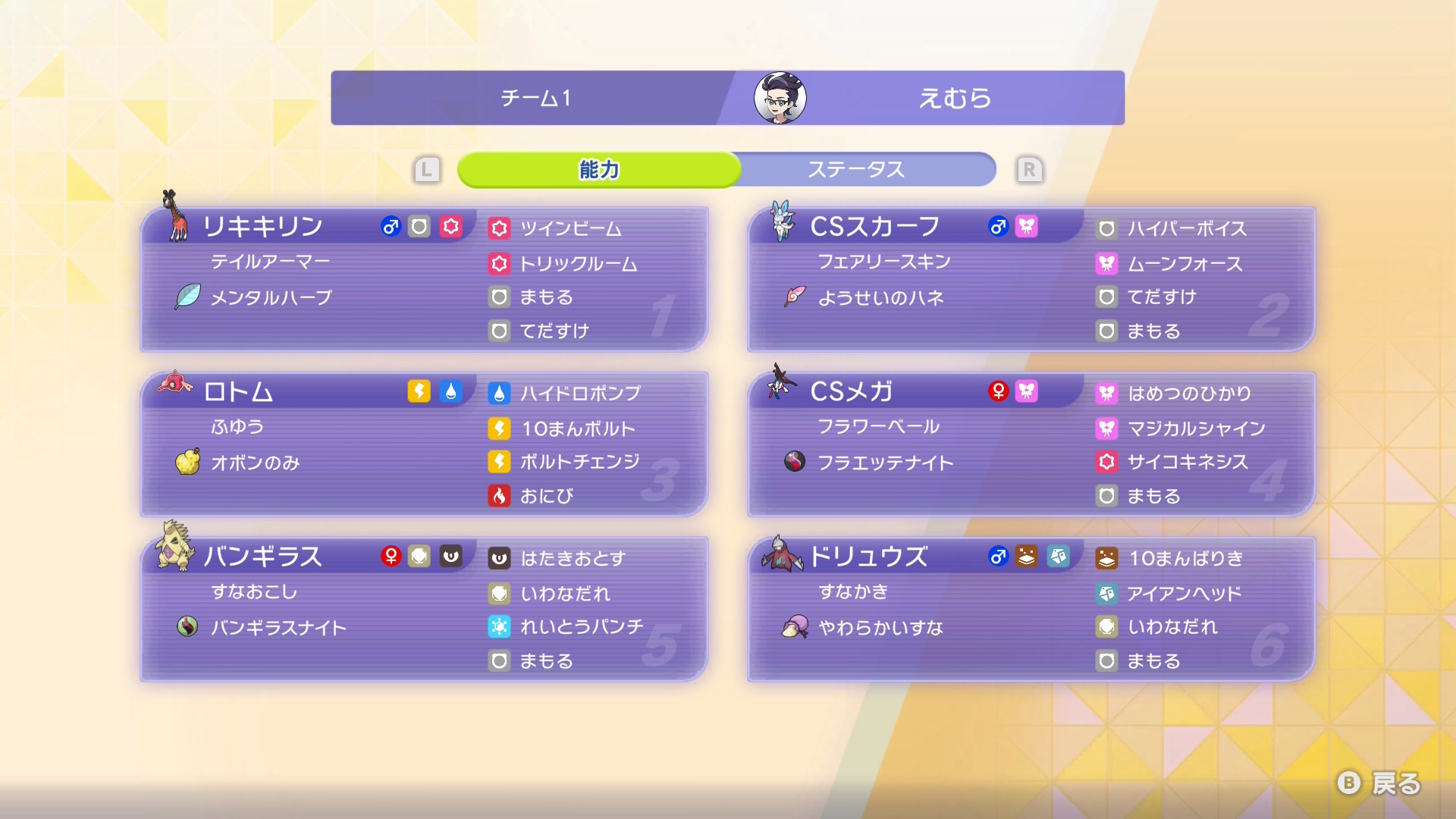 自分で組んだ構築。アイへドドゲザンが重い