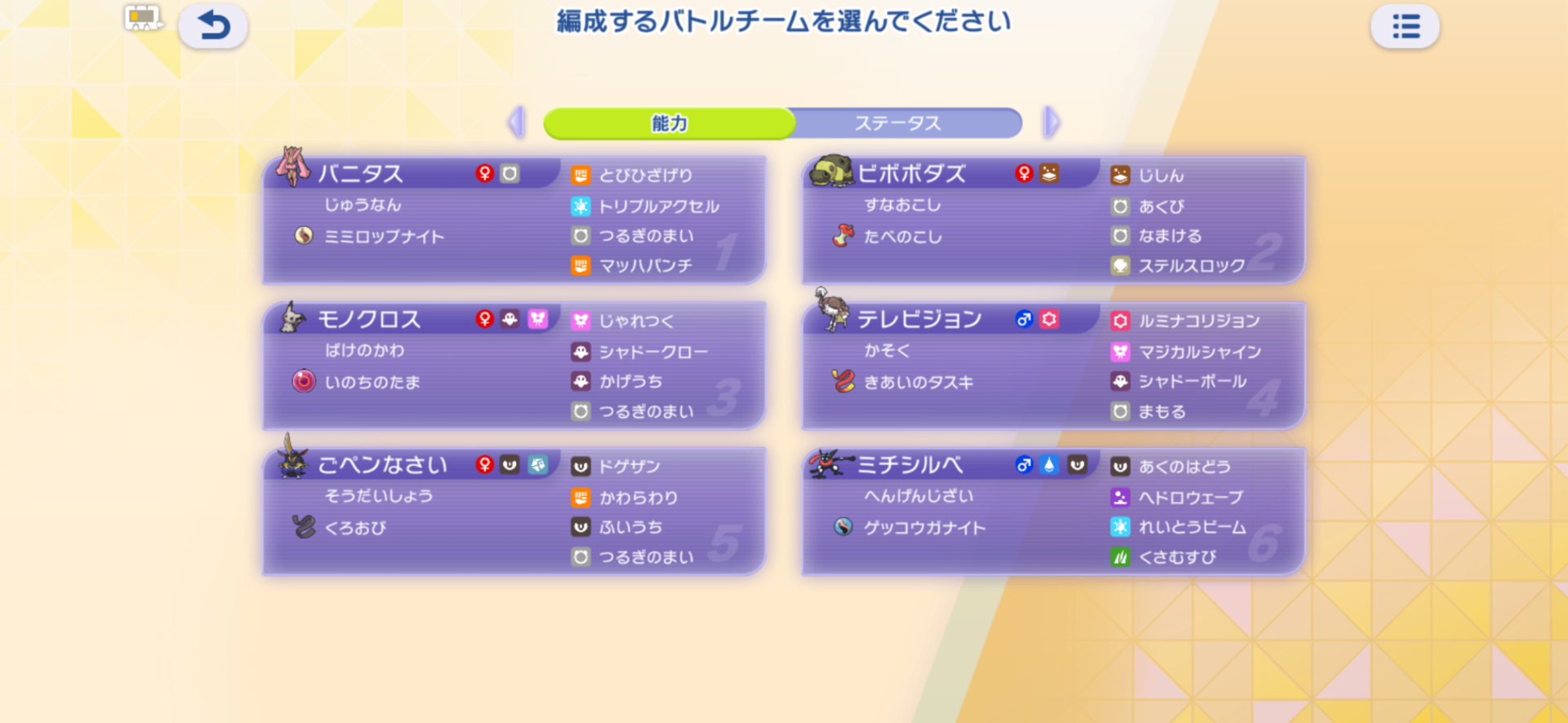 アレンジ版デス