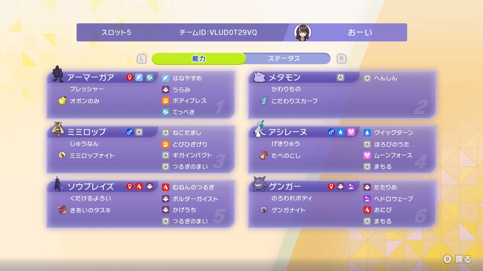 チームIDは暫く公開予定です