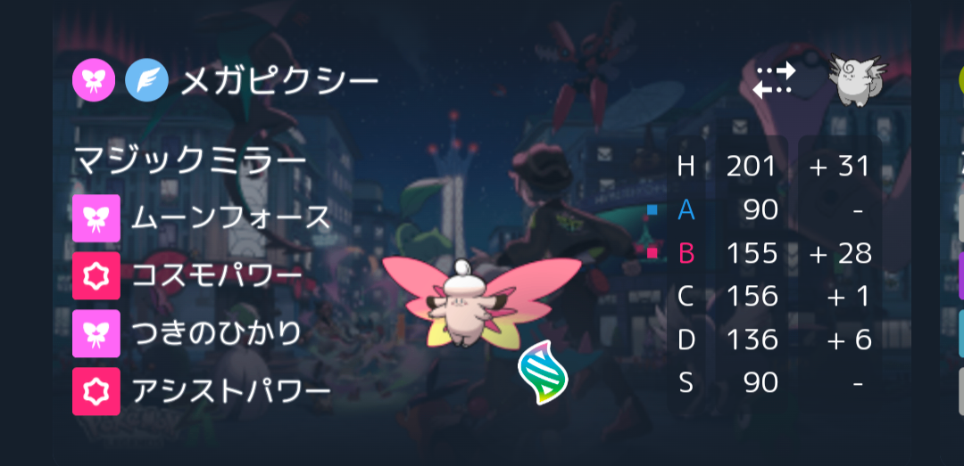 ✨ピクシーって可愛いよね✨