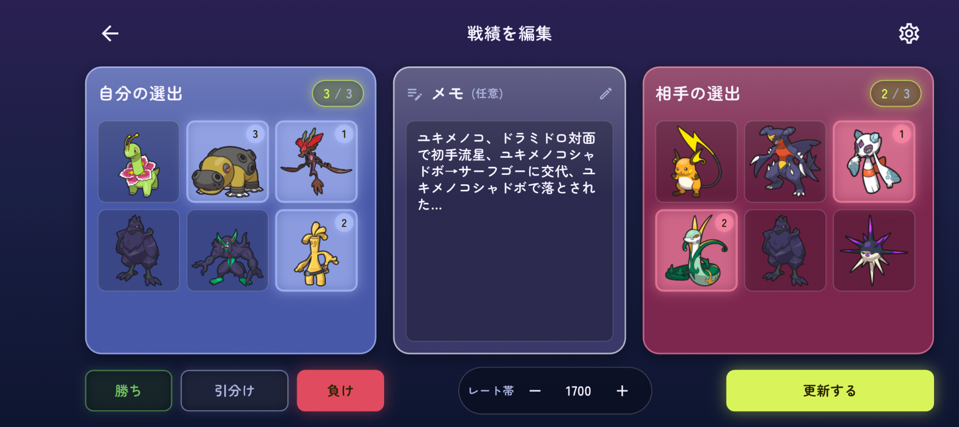 吹雪耐えるし初手クイタンでサーフゴー着地で良かったと思う。