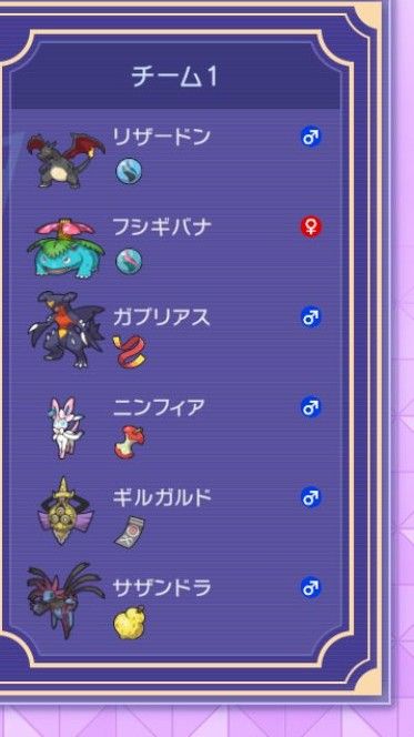 シーズン2の並び