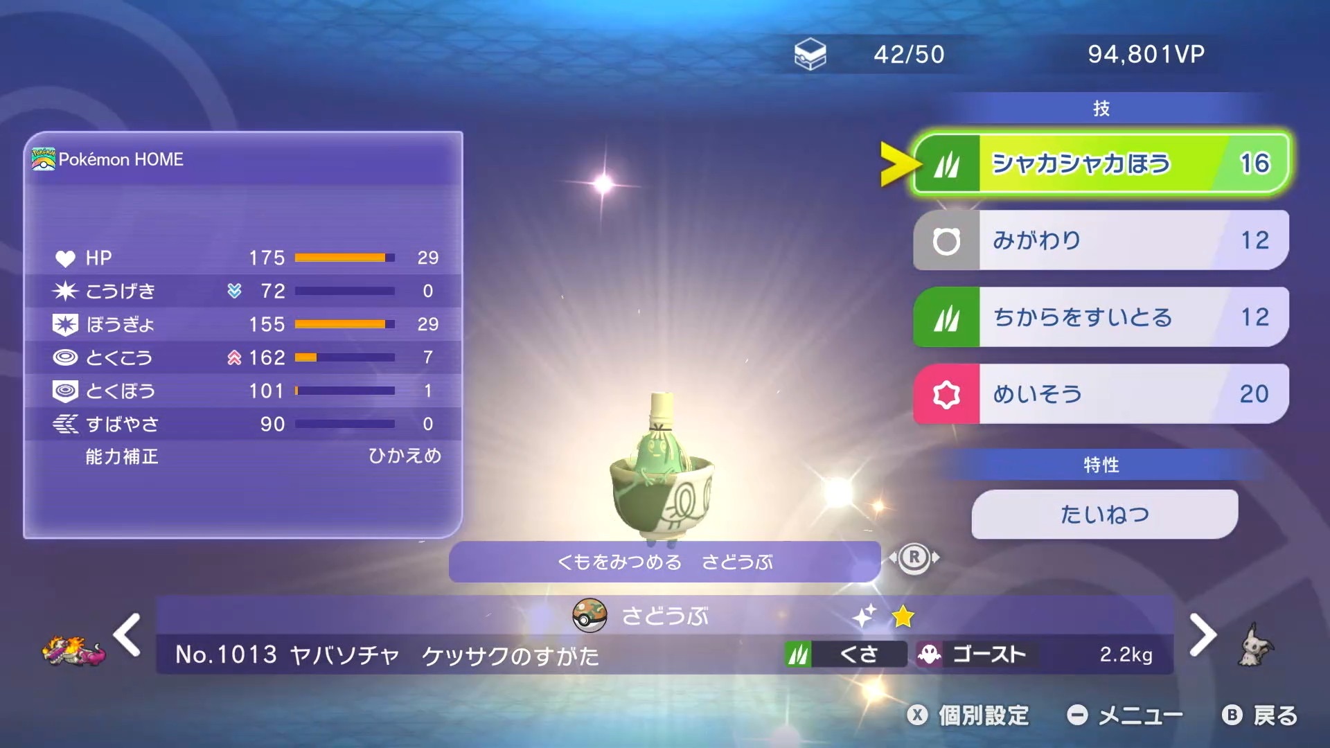 曇天証持ち。わたしと同じで空が好き(多分)
