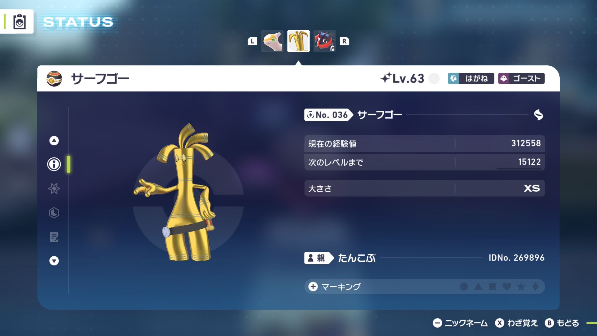 ちびちびパワーのおかげで最小サイズ
(証付けられないけど…)