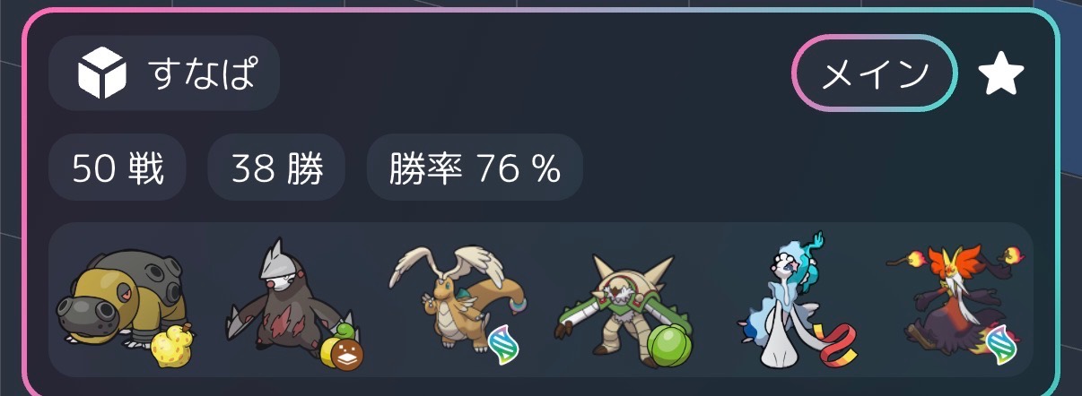 証拠画像
