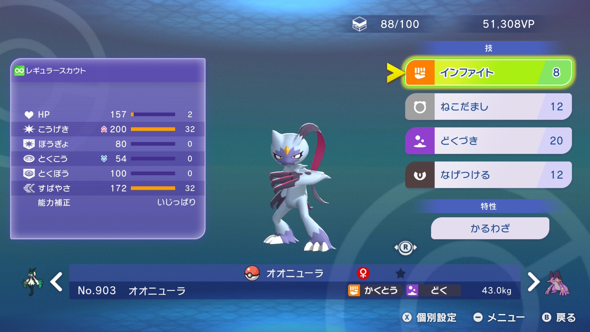 姐さんいつもあざます