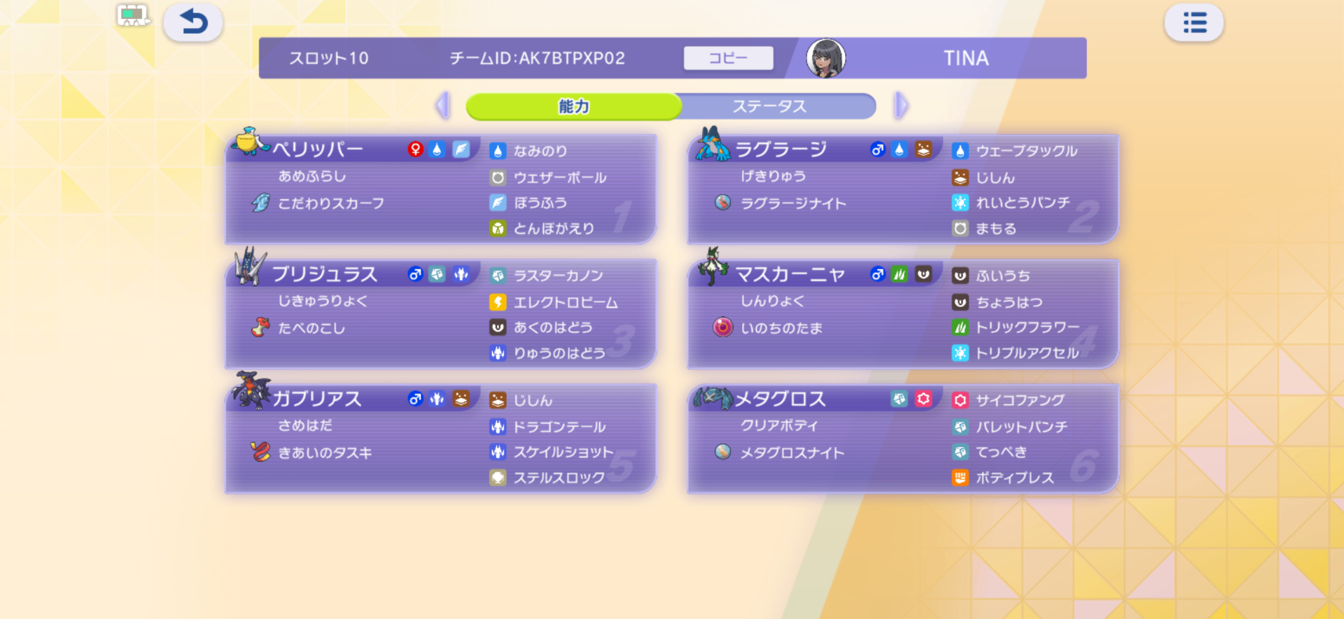 チームID:AK7BTPXP02