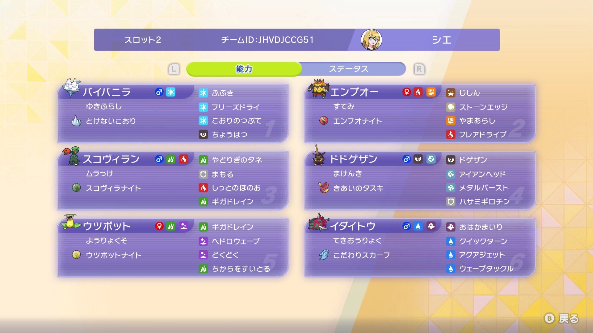 チームID:JHVDJCCG51