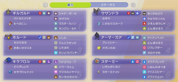 もらった原案