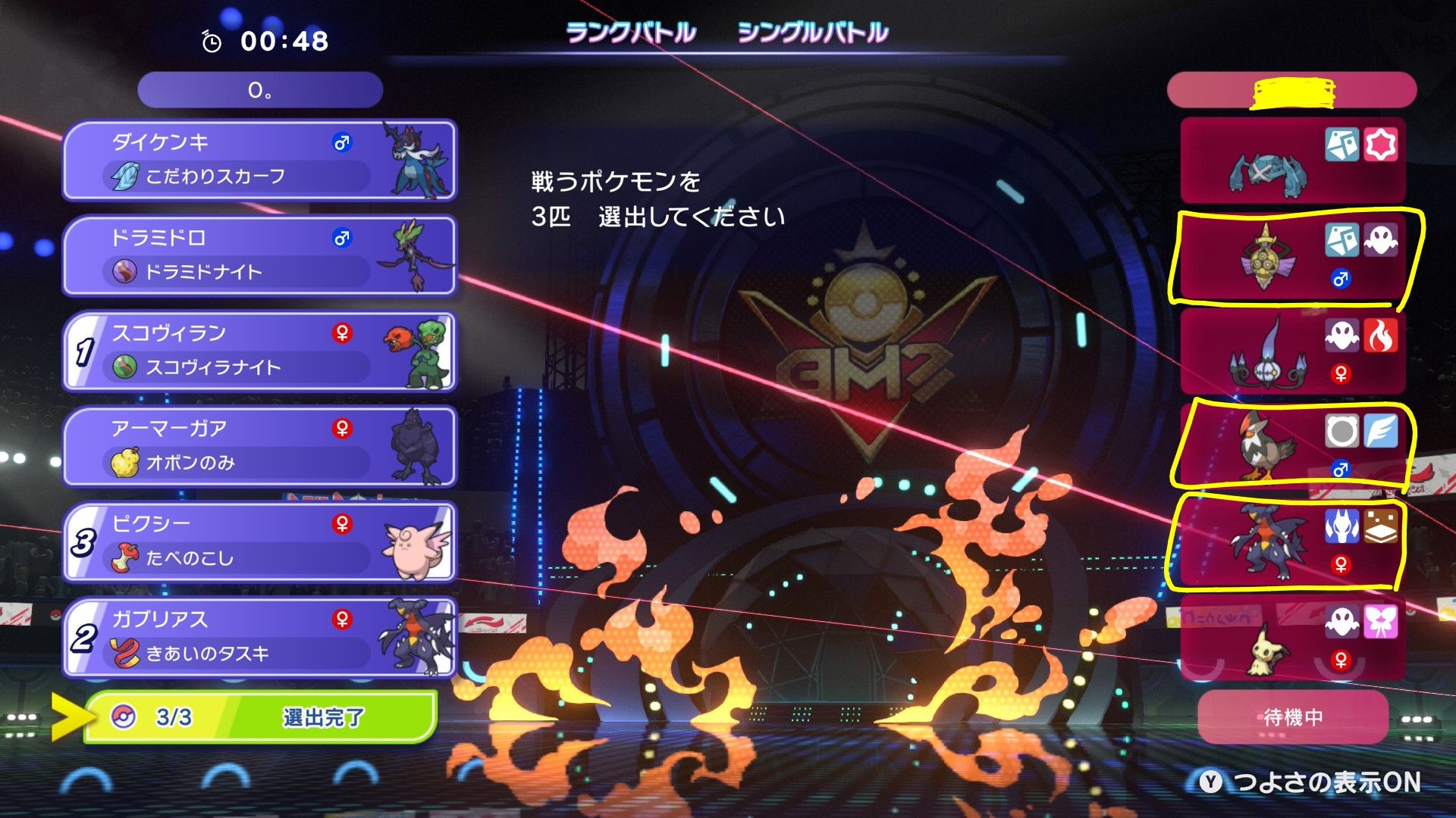 勝ち:スコヴィランでムクホーク、ギルガルド焼いてガブとピクシーで詰め。