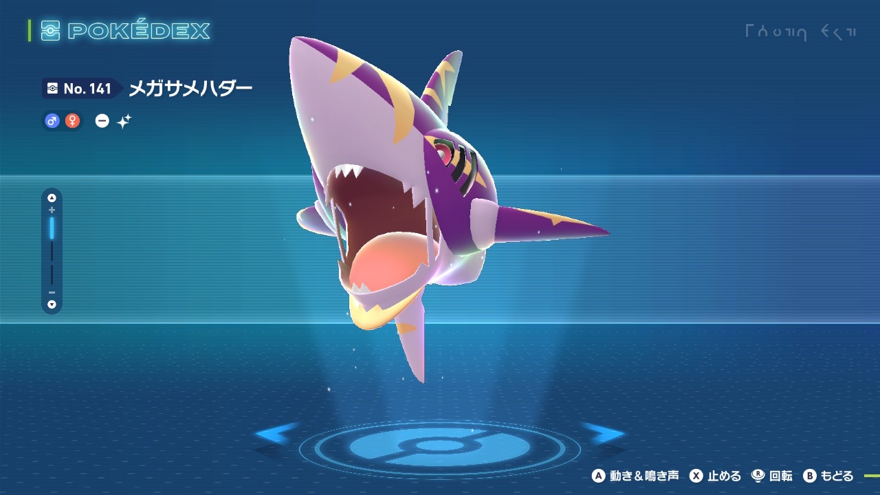 カッコイイ!