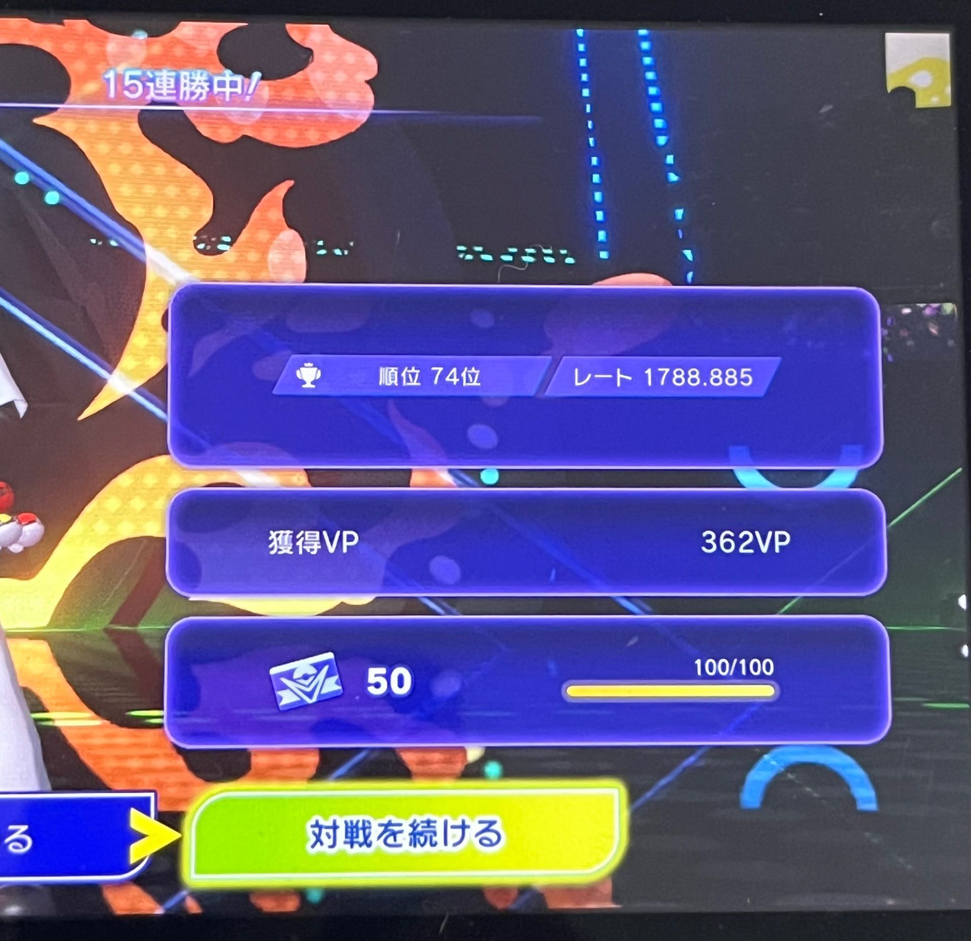 15連勝で1800チャレは激アツでした
(メガメガニウムミラーで敗北)