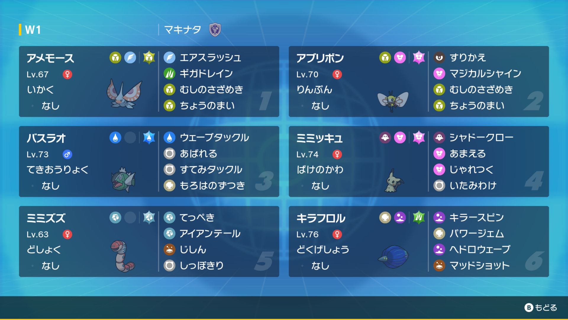 虫虫ミミズズ