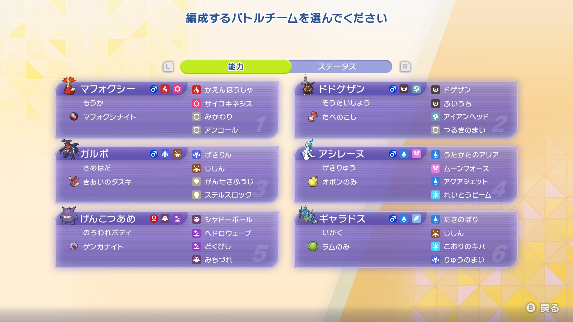 こんな感じのパーティ使ってました