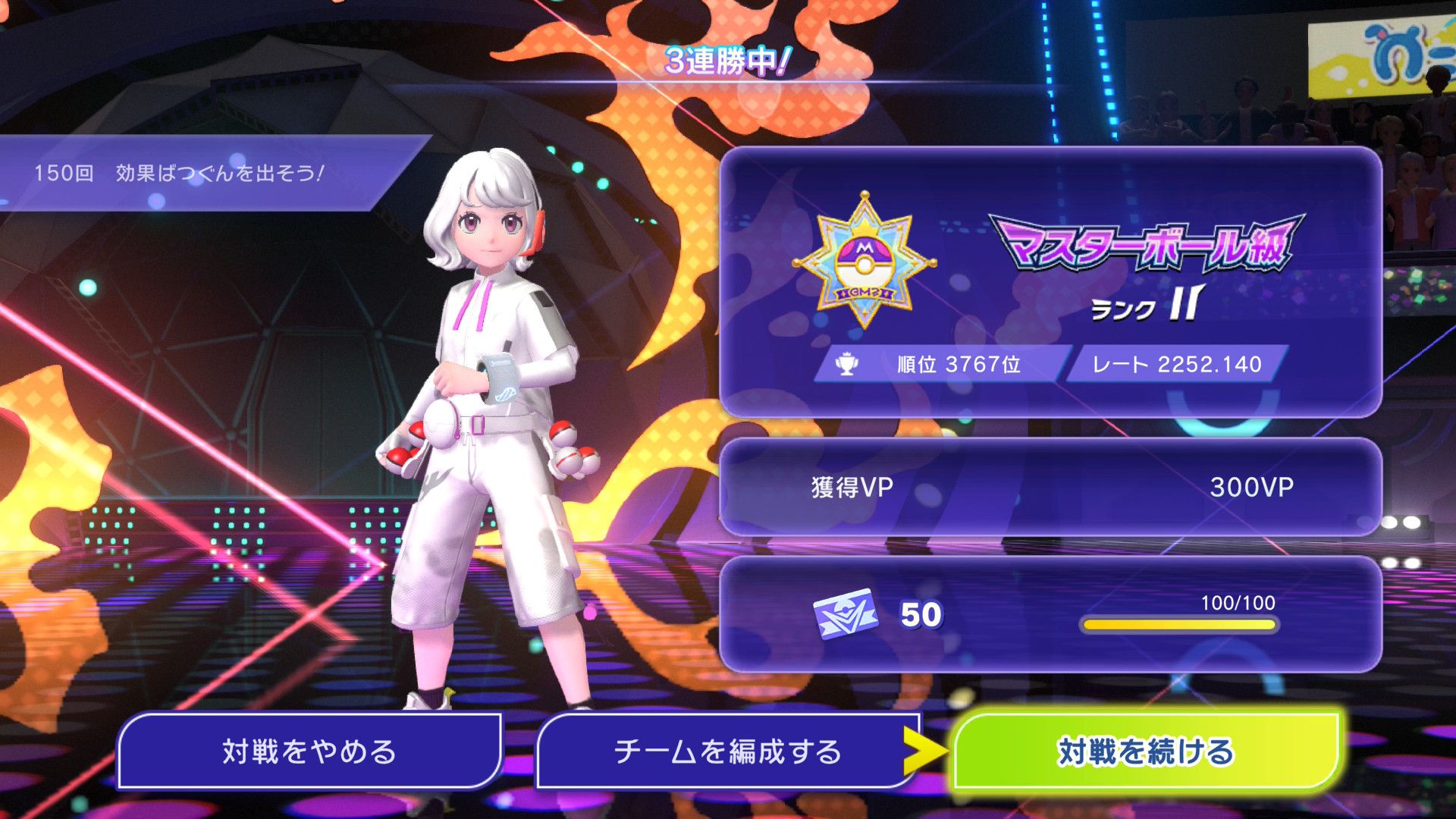 (2250初到達のスクショなら撮ってた)