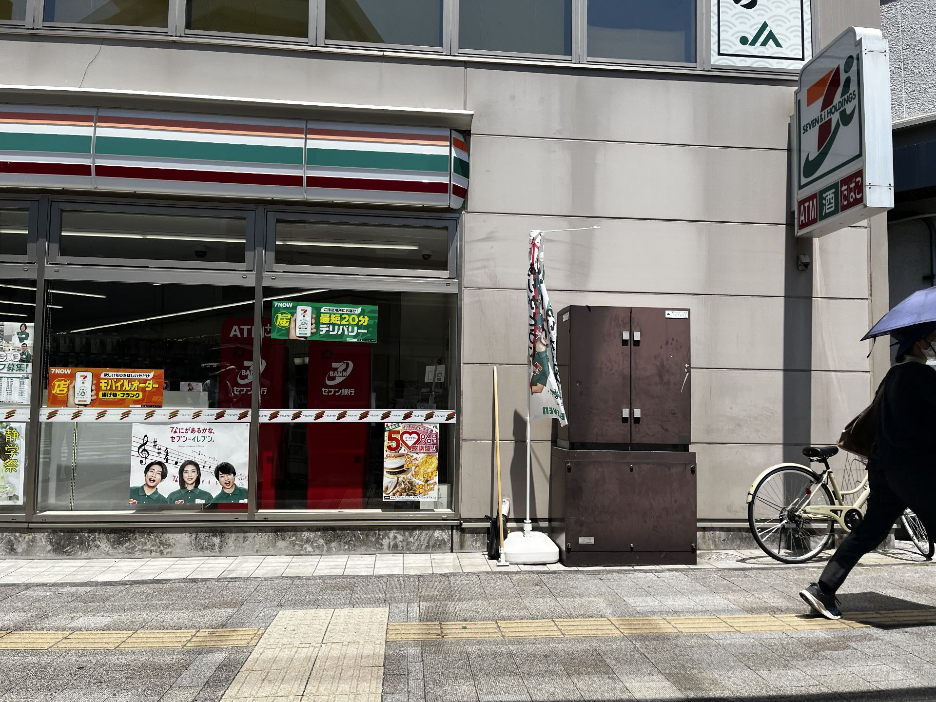 地下道を出てセブンの左側の道を進みます。