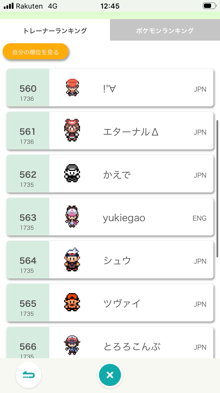 多分冠の伝説無し環境(初期の方)