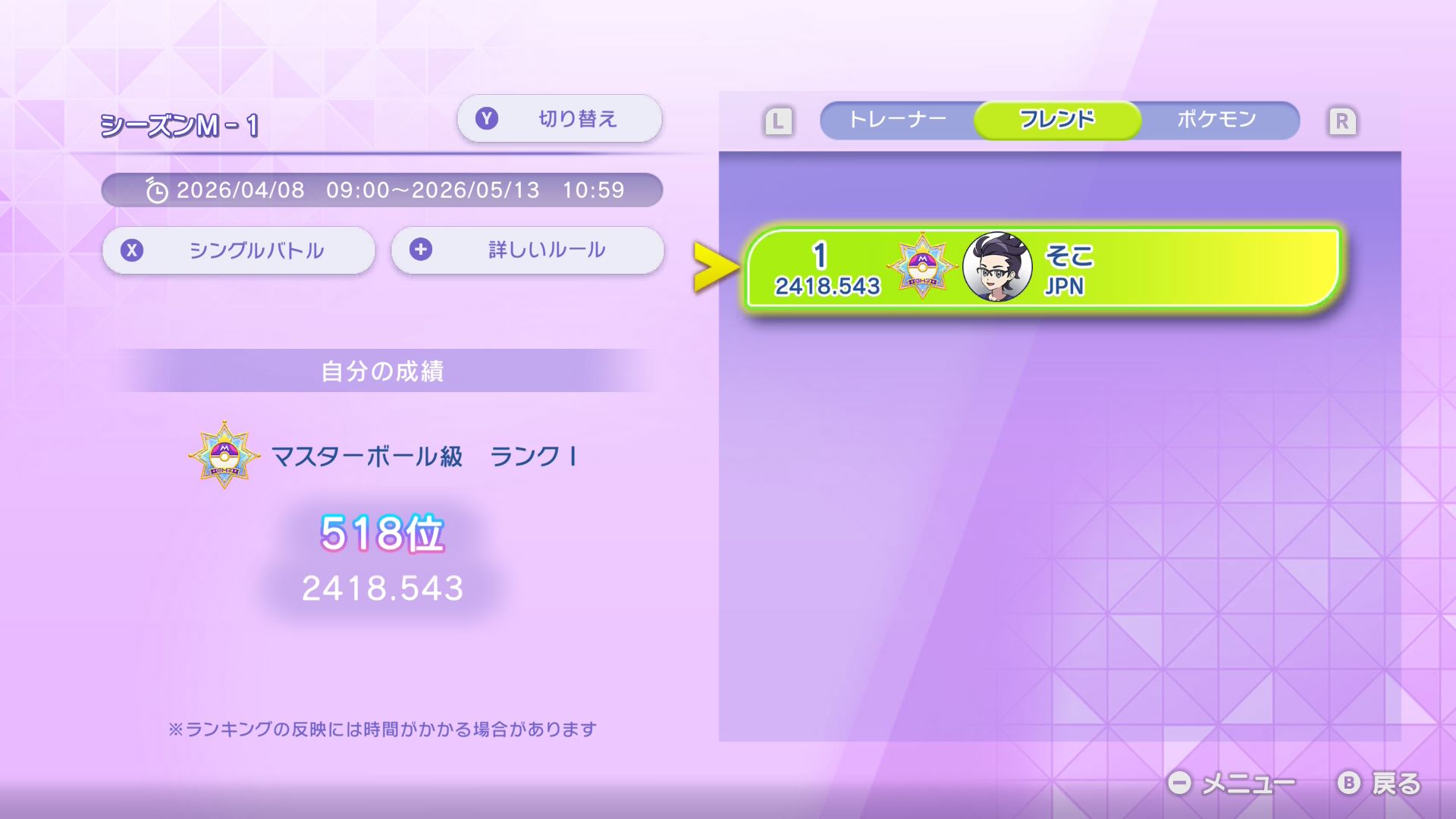 一応2400乗ってた証拠画像載せときます