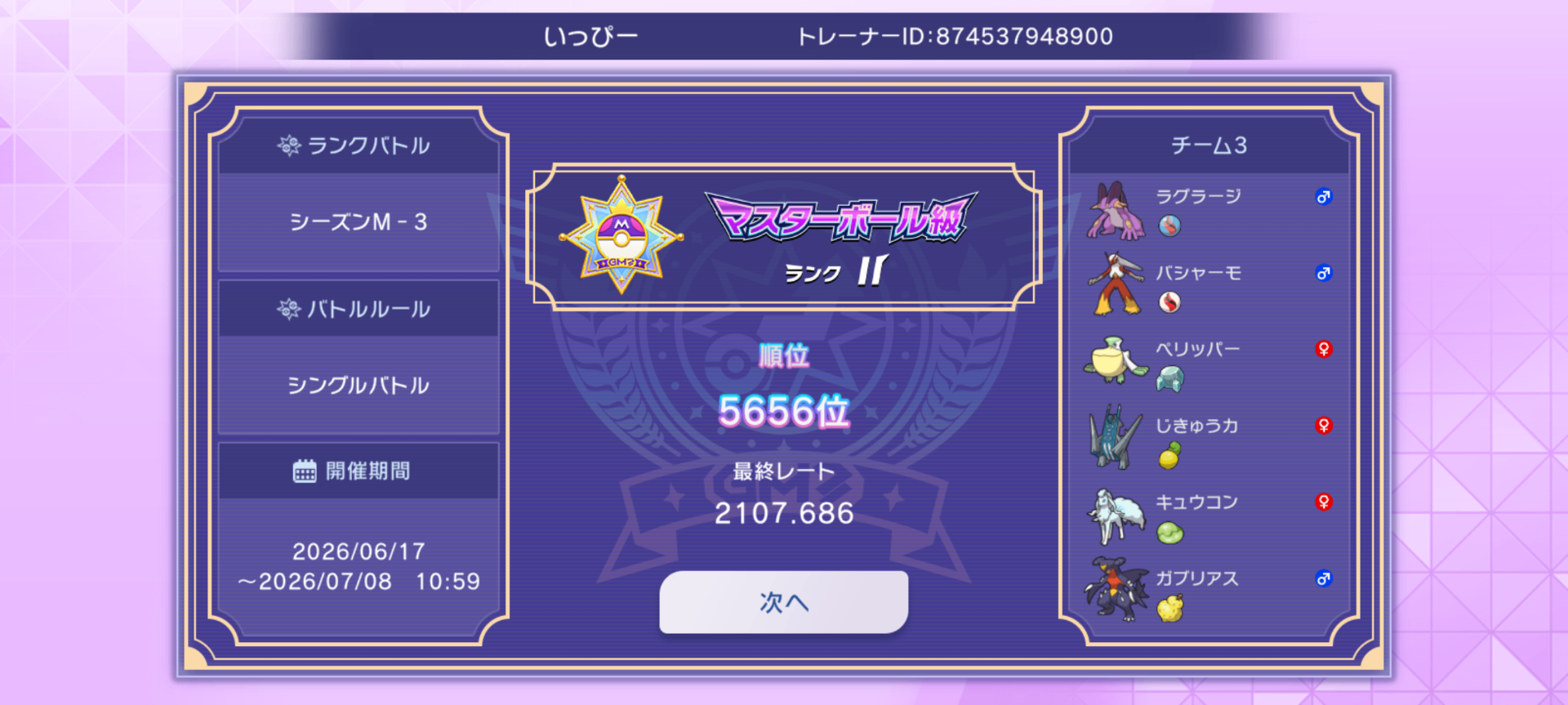 ゴロゴロ〜