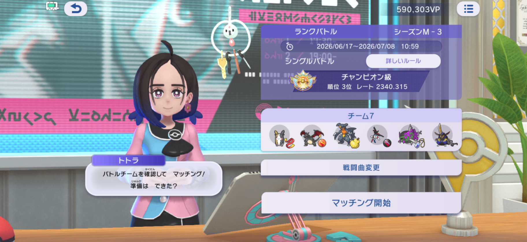 瞬間3位の時
