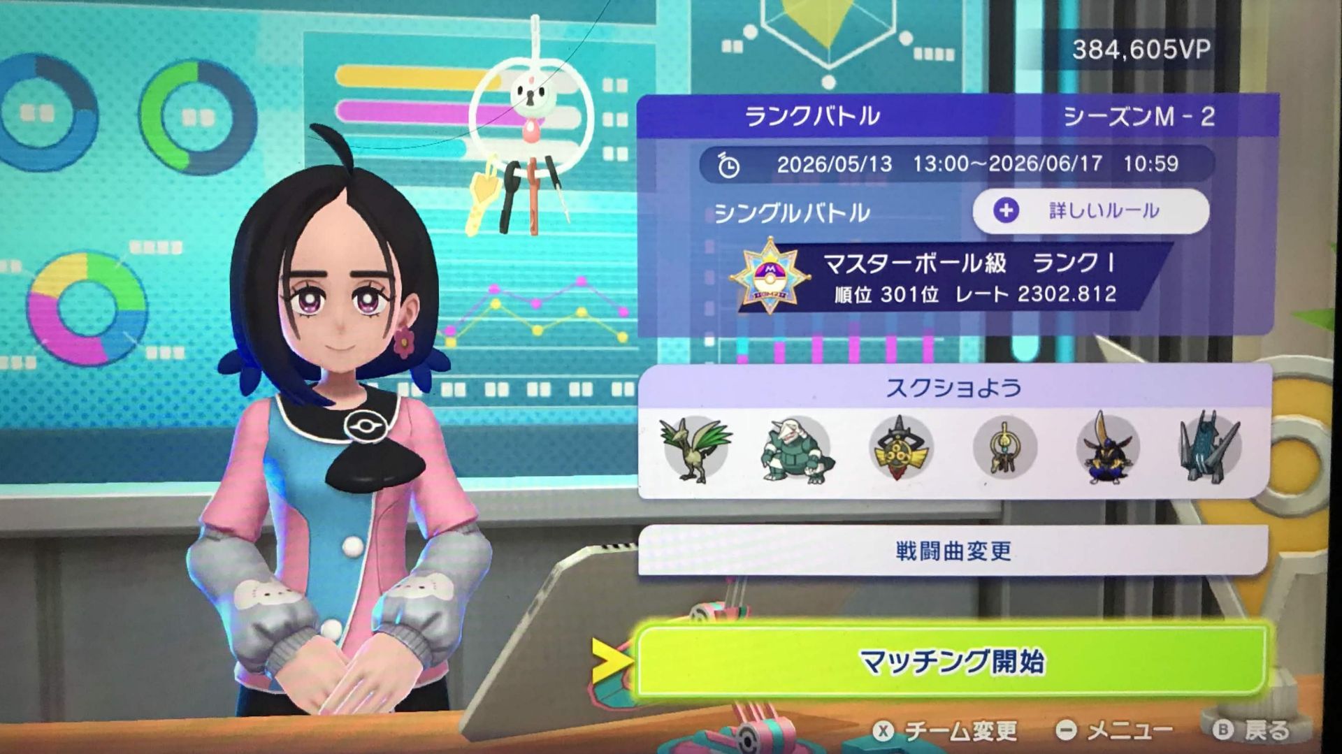 ※瞬間最高レート達成時
301位とか、あと一勝したくなるやん…(敗北)