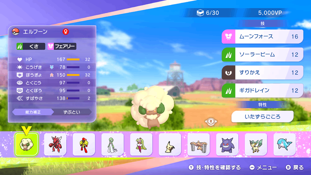 10匹の中から1匹選びます。色違いや違うボールに入っているポケモンも出てきます。