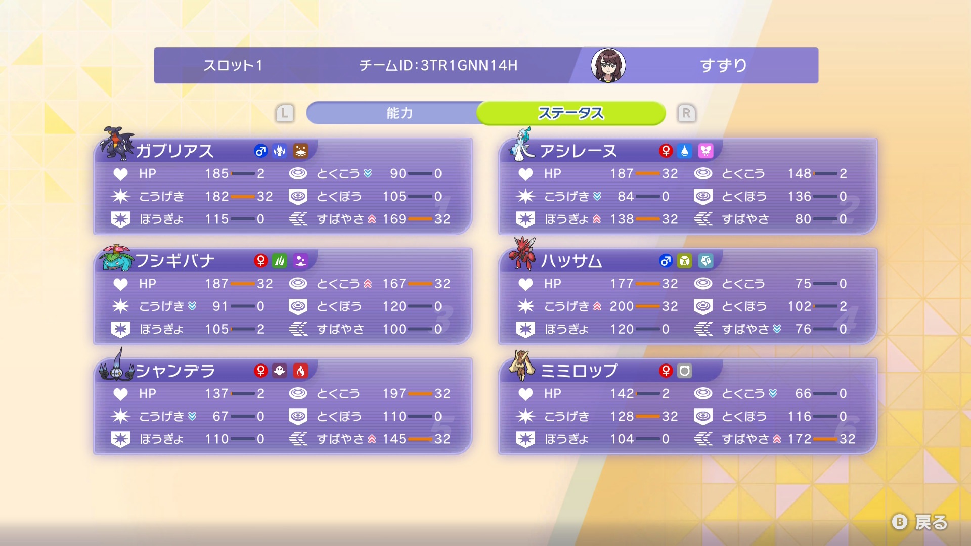 初心者は黙ってぶっぱ